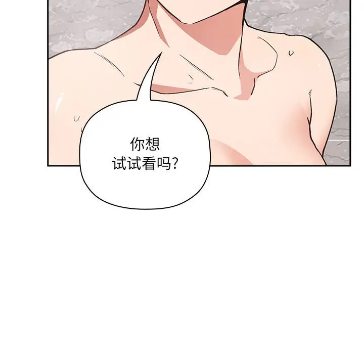 欢迎进入梦幻直播间[顶通]韩漫全集-第 33 话无删减无遮挡章节图片 