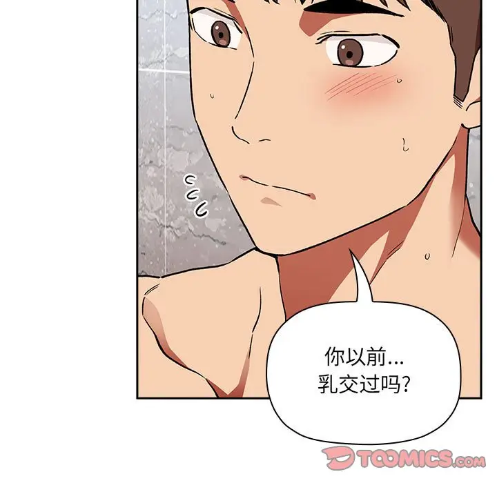 欢迎进入梦幻直播间[顶通]韩漫全集-第 33 话无删减无遮挡章节图片 