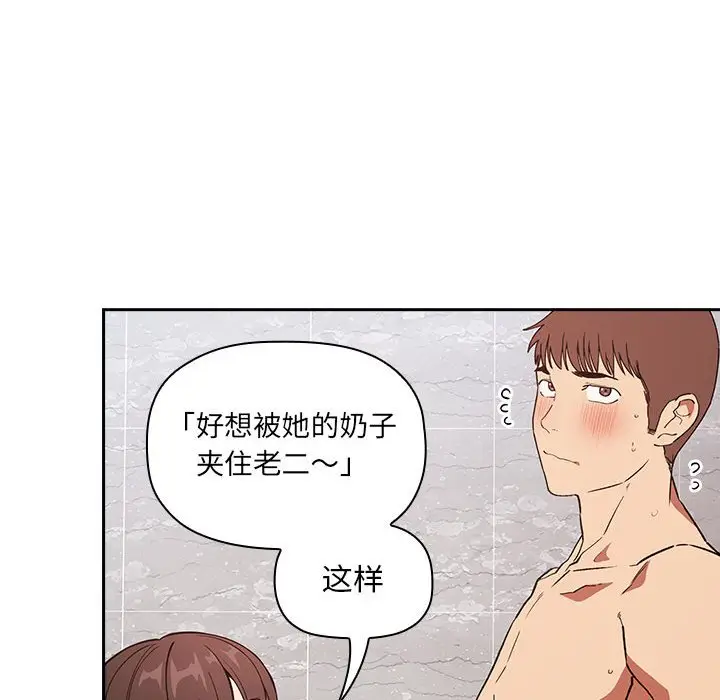 欢迎进入梦幻直播间[顶通]韩漫全集-第 33 话无删减无遮挡章节图片 