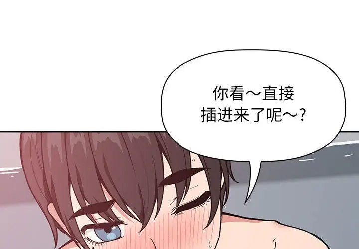 欢迎进入梦幻直播间[顶通]韩漫全集-第 34 话无删减无遮挡章节图片 