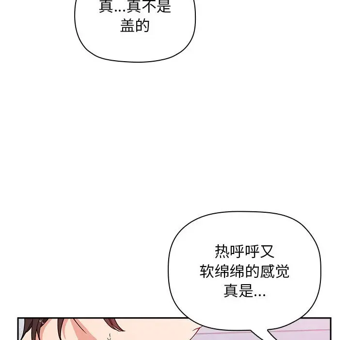 欢迎进入梦幻直播间[顶通]韩漫全集-第 34 话无删减无遮挡章节图片 