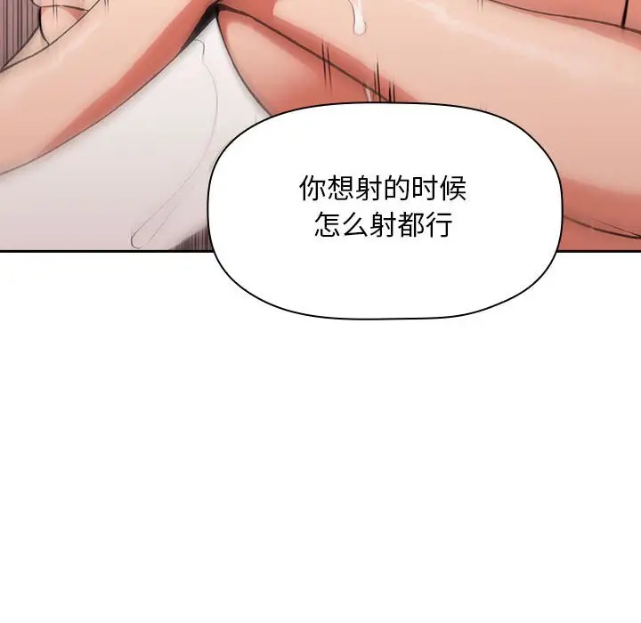 欢迎进入梦幻直播间[顶通]韩漫全集-第 34 话无删减无遮挡章节图片 
