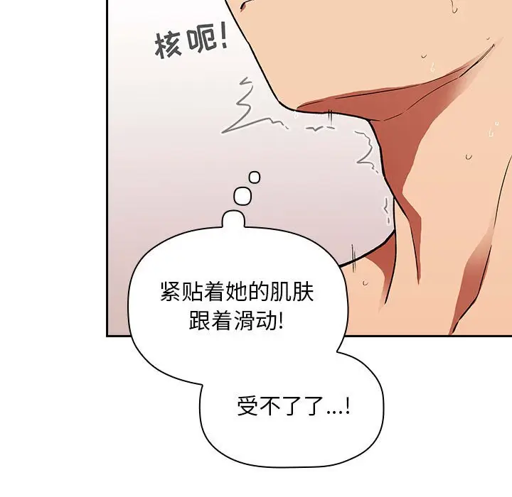 欢迎进入梦幻直播间[顶通]韩漫全集-第 34 话无删减无遮挡章节图片 
