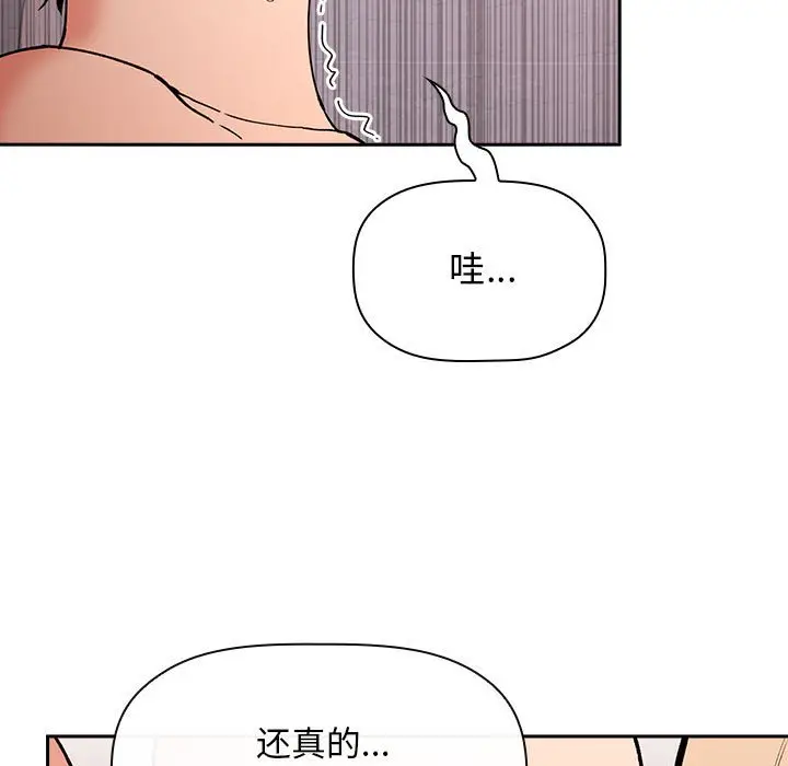 欢迎进入梦幻直播间[顶通]韩漫全集-第 34 话无删减无遮挡章节图片 