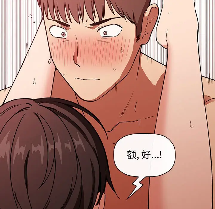 欢迎进入梦幻直播间[顶通]韩漫全集-第 34 话无删减无遮挡章节图片 