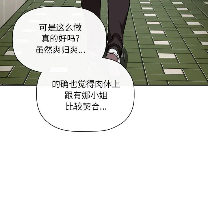 欢迎进入梦幻直播间[顶通]韩漫全集-第 34 话无删减无遮挡章节图片 