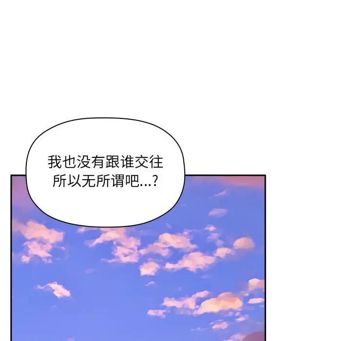 欢迎进入梦幻直播间[顶通]韩漫全集-第 34 话无删减无遮挡章节图片 