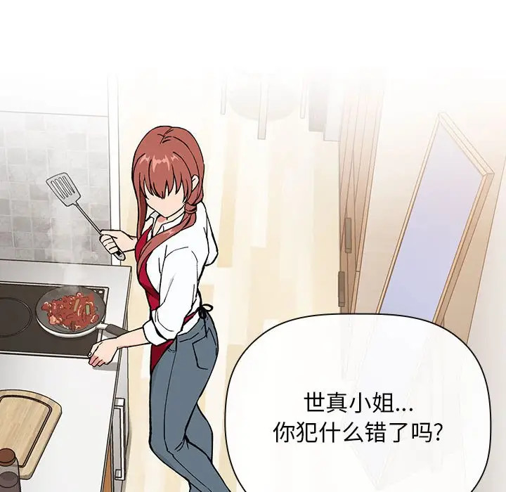 欢迎进入梦幻直播间[顶通]韩漫全集-第 34 话无删减无遮挡章节图片 