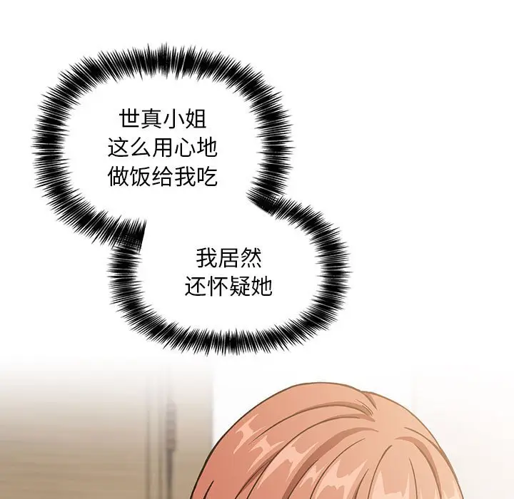 欢迎进入梦幻直播间[顶通]韩漫全集-第 35 话无删减无遮挡章节图片 
