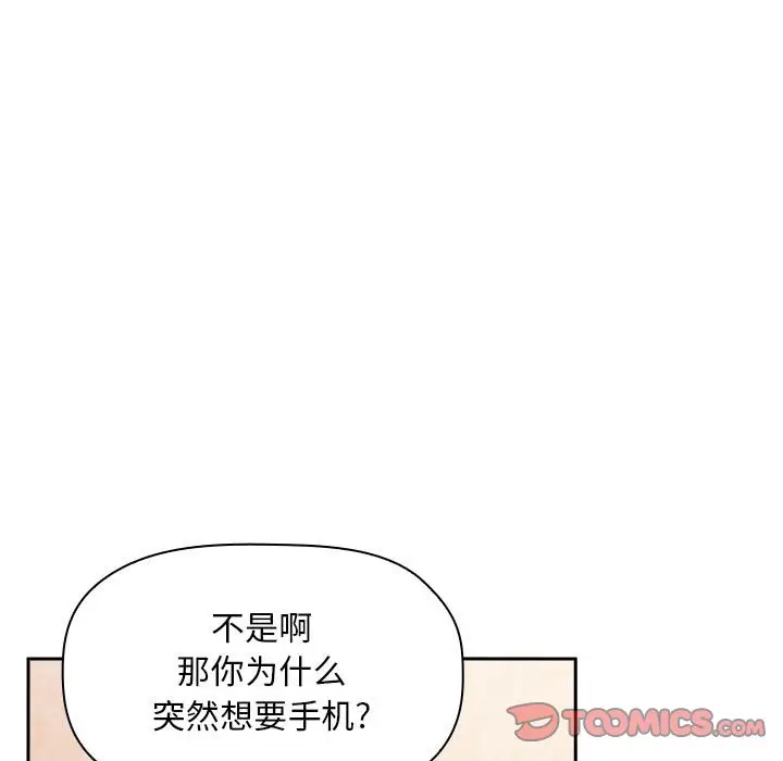 欢迎进入梦幻直播间[顶通]韩漫全集-第 35 话无删减无遮挡章节图片 