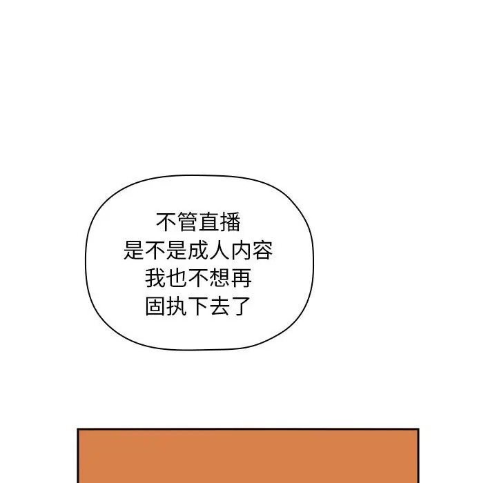 欢迎进入梦幻直播间[顶通]韩漫全集-第 35 话无删减无遮挡章节图片 