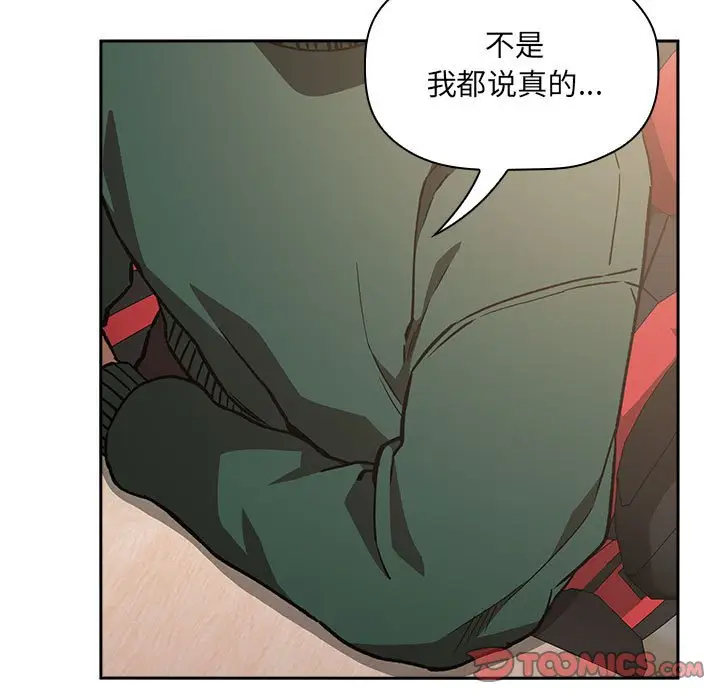 欢迎进入梦幻直播间[顶通]韩漫全集-第 35 话无删减无遮挡章节图片 