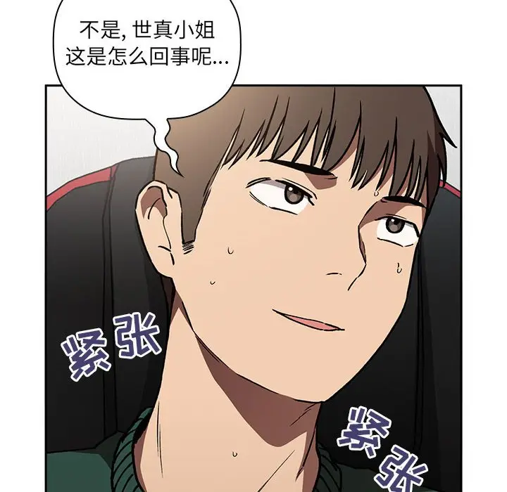 欢迎进入梦幻直播间[顶通]韩漫全集-第 35 话无删减无遮挡章节图片 