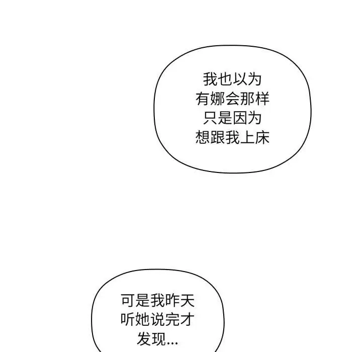 欢迎进入梦幻直播间[顶通]韩漫全集-第 36 话无删减无遮挡章节图片 