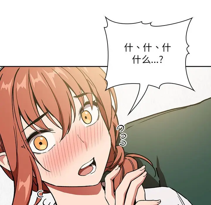欢迎进入梦幻直播间[顶通]韩漫全集-第 36 话无删减无遮挡章节图片 