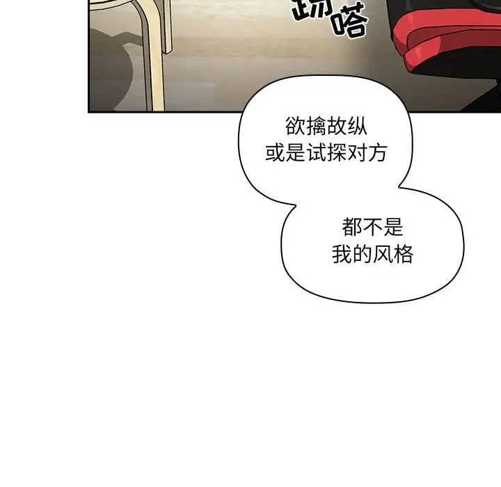 欢迎进入梦幻直播间[顶通]韩漫全集-第 36 话无删减无遮挡章节图片 