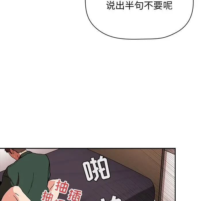 欢迎进入梦幻直播间[顶通]韩漫全集-第 36 话无删减无遮挡章节图片 