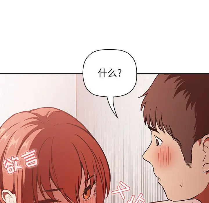 欢迎进入梦幻直播间[顶通]韩漫全集-第 36 话无删减无遮挡章节图片 
