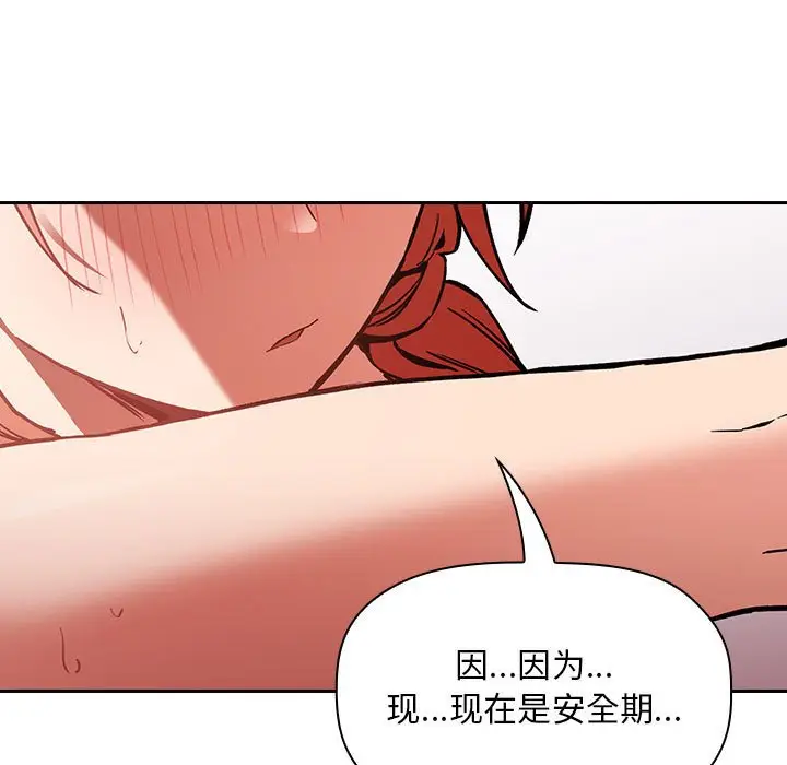 欢迎进入梦幻直播间[顶通]韩漫全集-第 36 话无删减无遮挡章节图片 