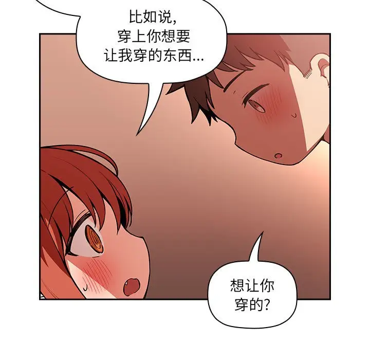 欢迎进入梦幻直播间[顶通]韩漫全集-第 37 话无删减无遮挡章节图片 