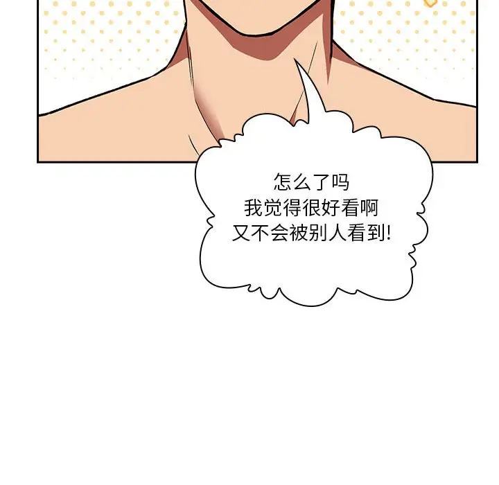 欢迎进入梦幻直播间[顶通]韩漫全集-第 37 话无删减无遮挡章节图片 