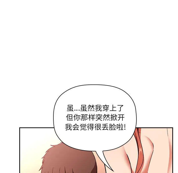 欢迎进入梦幻直播间[顶通]韩漫全集-第 37 话无删减无遮挡章节图片 