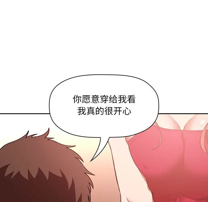 欢迎进入梦幻直播间[顶通]韩漫全集-第 37 话无删减无遮挡章节图片 