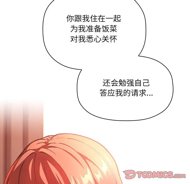 欢迎进入梦幻直播间[顶通]韩漫全集-第 37 话无删减无遮挡章节图片 
