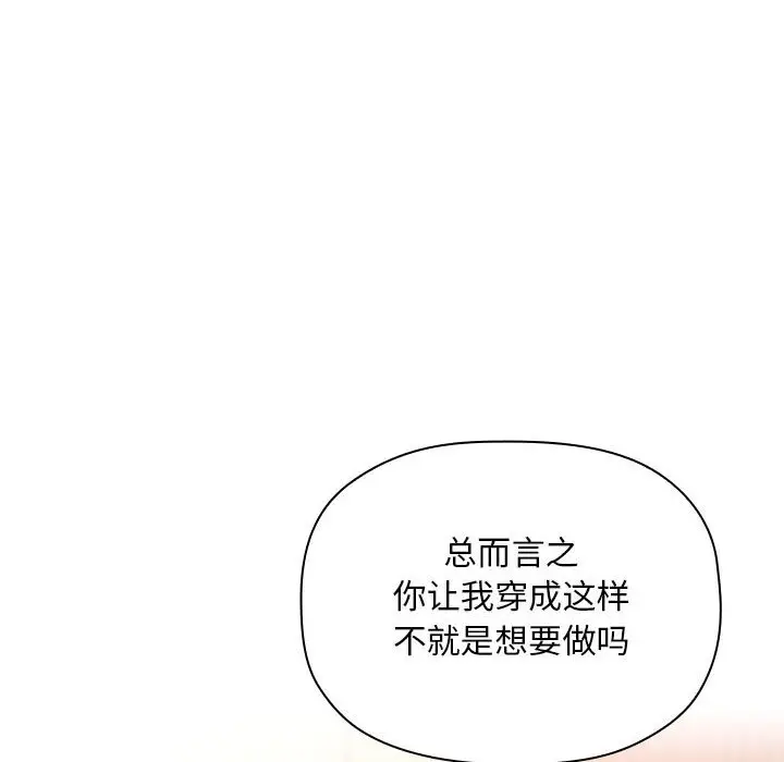 欢迎进入梦幻直播间[顶通]韩漫全集-第 37 话无删减无遮挡章节图片 