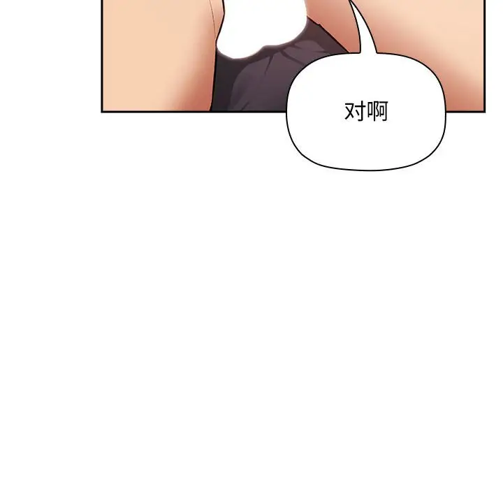 欢迎进入梦幻直播间[顶通]韩漫全集-第 37 话无删减无遮挡章节图片 