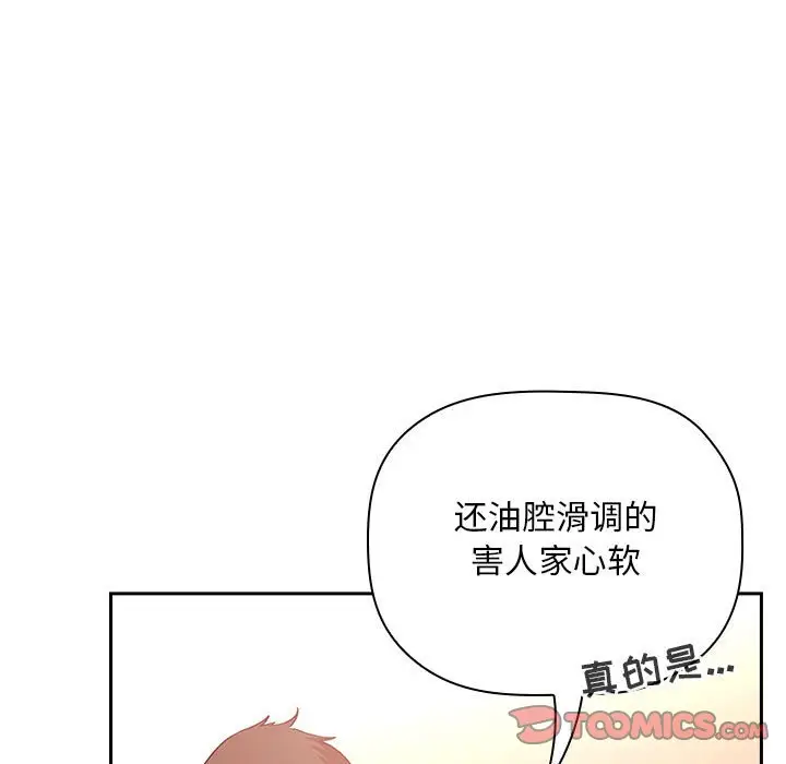 欢迎进入梦幻直播间[顶通]韩漫全集-第 37 话无删减无遮挡章节图片 
