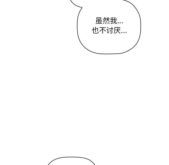 欢迎进入梦幻直播间[顶通]韩漫全集-第 37 话无删减无遮挡章节图片 