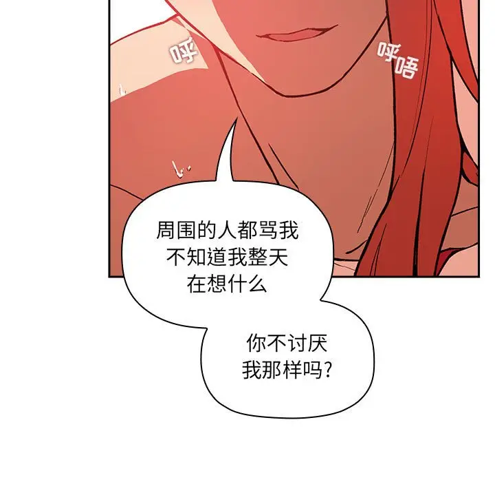 欢迎进入梦幻直播间[顶通]韩漫全集-第 37 话无删减无遮挡章节图片 
