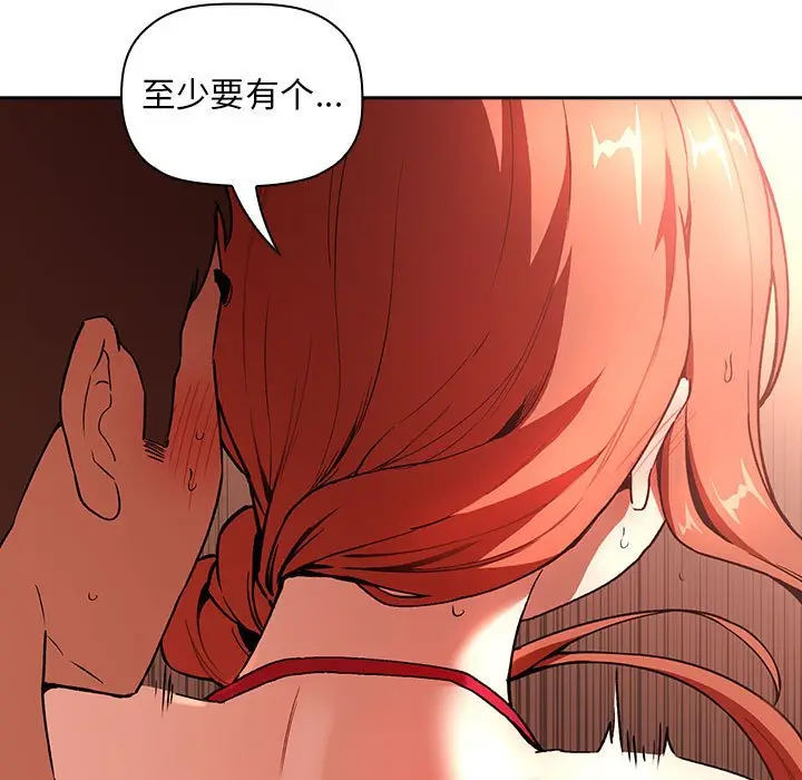 欢迎进入梦幻直播间[顶通]韩漫全集-第 37 话无删减无遮挡章节图片 