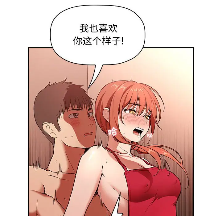 欢迎进入梦幻直播间[顶通]韩漫全集-第 37 话无删减无遮挡章节图片 