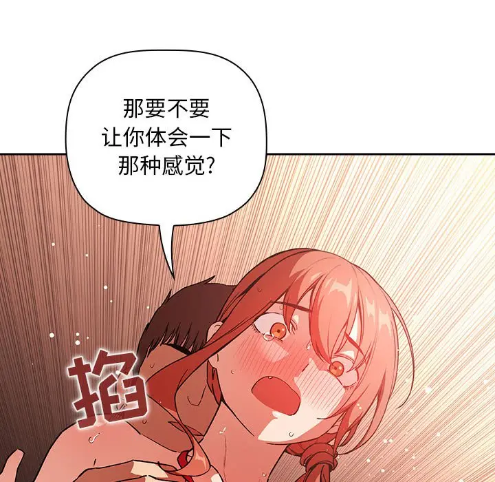 欢迎进入梦幻直播间[顶通]韩漫全集-第 37 话无删减无遮挡章节图片 