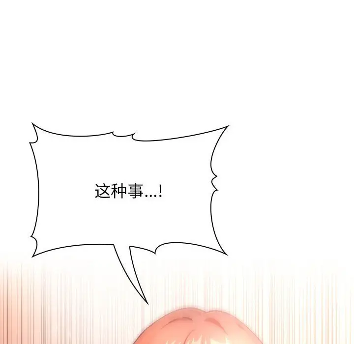 欢迎进入梦幻直播间[顶通]韩漫全集-第 37 话无删减无遮挡章节图片 
