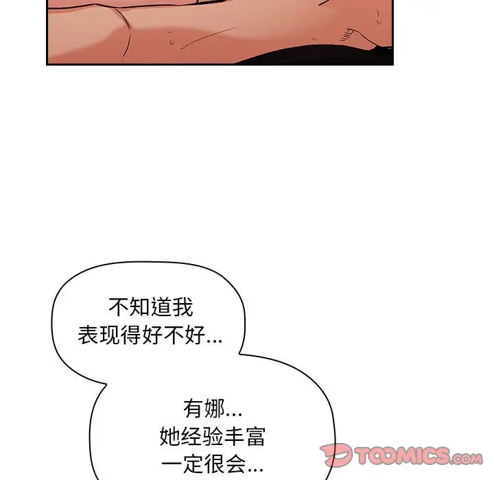 欢迎进入梦幻直播间[顶通]韩漫全集-第 38 话无删减无遮挡章节图片 