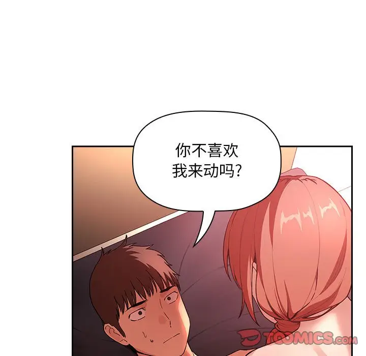 欢迎进入梦幻直播间[顶通]韩漫全集-第 38 话无删减无遮挡章节图片 