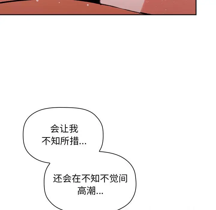 欢迎进入梦幻直播间[顶通]韩漫全集-第 38 话无删减无遮挡章节图片 