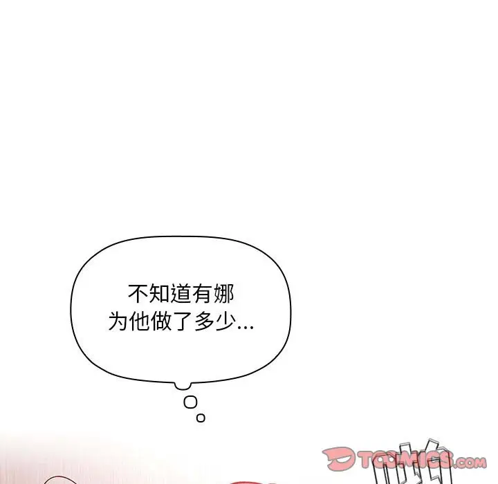 欢迎进入梦幻直播间[顶通]韩漫全集-第 38 话无删减无遮挡章节图片 