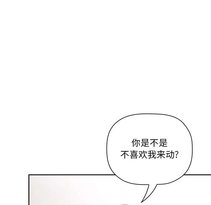 欢迎进入梦幻直播间[顶通]韩漫全集-第 38 话无删减无遮挡章节图片 