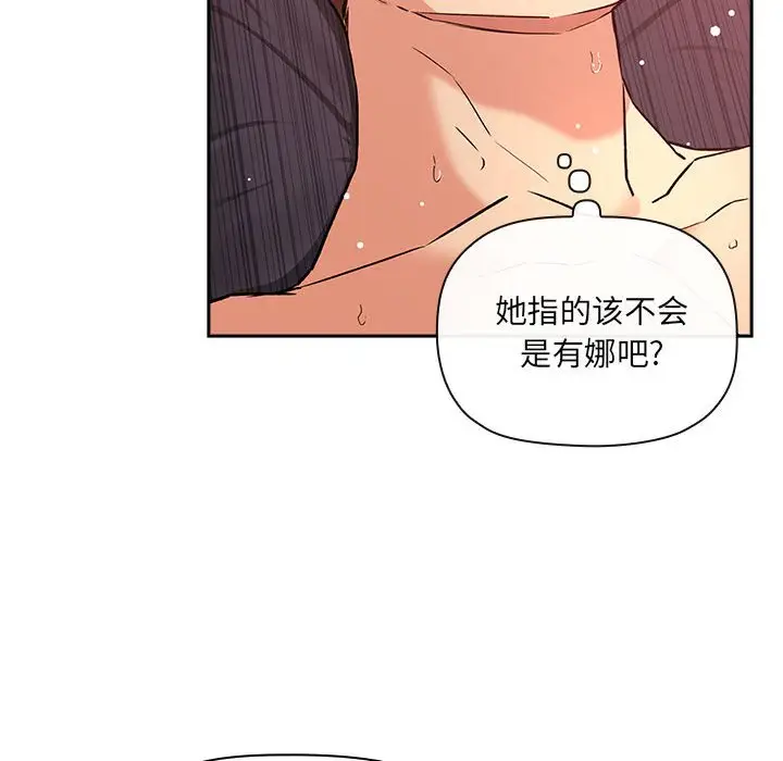 欢迎进入梦幻直播间[顶通]韩漫全集-第 38 话无删减无遮挡章节图片 