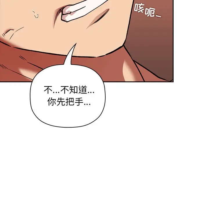 欢迎进入梦幻直播间[顶通]韩漫全集-第 38 话无删减无遮挡章节图片 