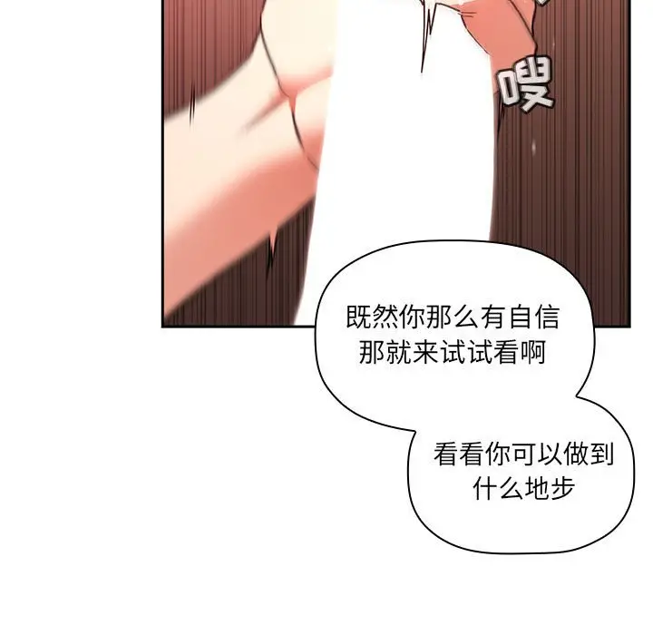 欢迎进入梦幻直播间[顶通]韩漫全集-第 38 话无删减无遮挡章节图片 
