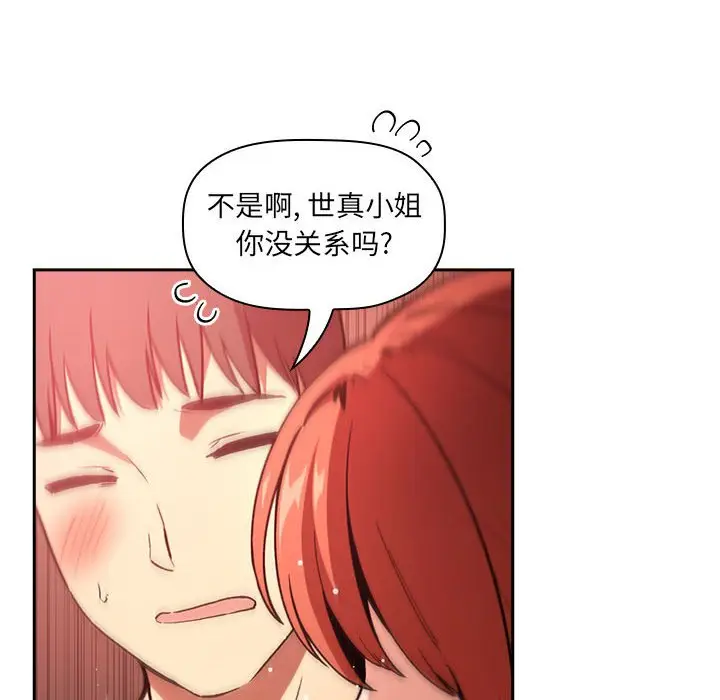 欢迎进入梦幻直播间[顶通]韩漫全集-第 38 话无删减无遮挡章节图片 