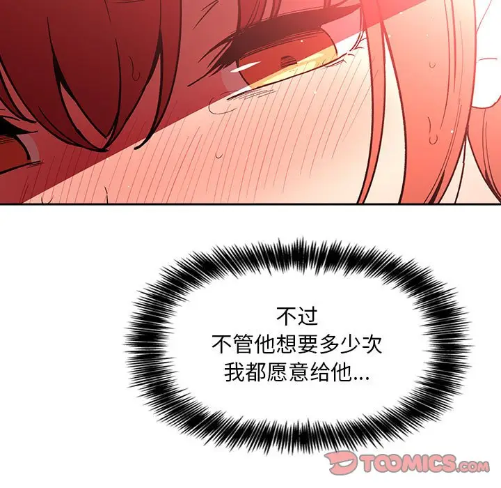 欢迎进入梦幻直播间[顶通]韩漫全集-第 39 话无删减无遮挡章节图片 