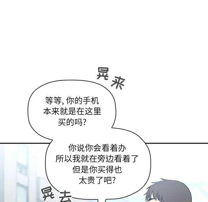 欢迎进入梦幻直播间[顶通]韩漫全集-第 39 话无删减无遮挡章节图片 