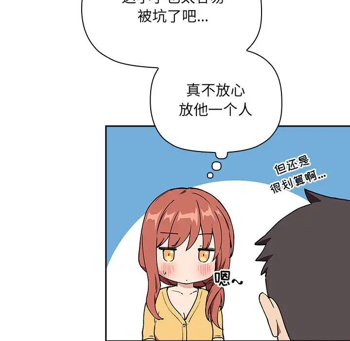 欢迎进入梦幻直播间[顶通]韩漫全集-第 39 话无删减无遮挡章节图片 