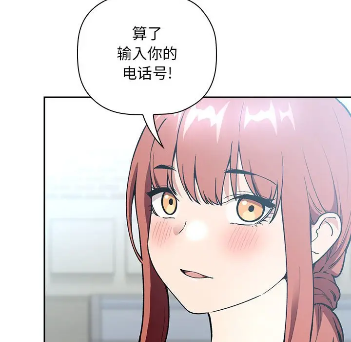 欢迎进入梦幻直播间[顶通]韩漫全集-第 39 话无删减无遮挡章节图片 